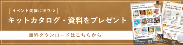 資料請求はこちら